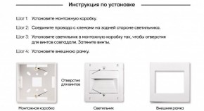 DK3050-WH Светильник встраиваемый в стену, IP 20, LED 3000, 1 Вт, белый, пластик в Екатеринбурге - mebel24.online | фото 7