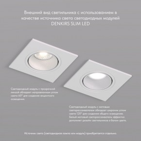 DK3071-WH Встраиваемый светильник, IP 20, 10 Вт, GU5.3, LED, белый/белый, пластик в Екатеринбурге - mebel24.online | фото 4