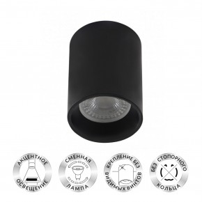 DK3110-BK Светильник накладной IP 20, 10 Вт, GU5.3, LED, черный, пластик в Екатеринбурге - mebel24.online | фото 1