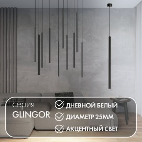 DK4304-BK Подвесной светильник со встроенным светодиодом, 5W, IP 20, 4000K, черный, алюминий в Екатеринбурге - mebel24.online | фото 2