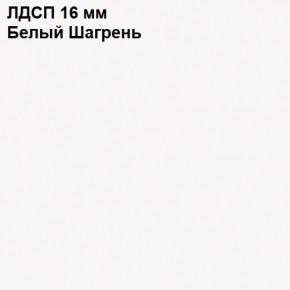 ЭЙР прихожая (модульная) Белый Шагрень в Екатеринбурге - mebel24.online | фото 12
