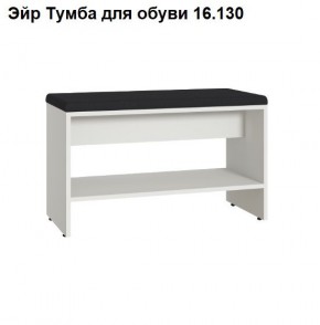 ЭЙР прихожая (модульная) Белый Шагрень в Екатеринбурге - mebel24.online | фото 6