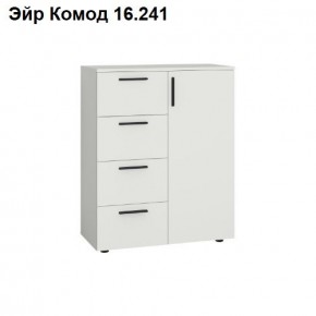 ЭЙР прихожая (модульная) Белый Шагрень в Екатеринбурге - mebel24.online | фото 8
