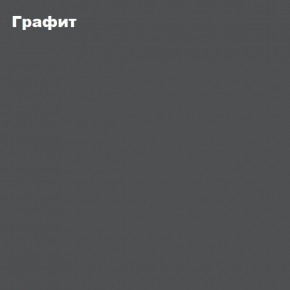 Гостиная Белла (Сандал, Графит/Дуб крафт) в Екатеринбурге - mebel24.online | фото 4