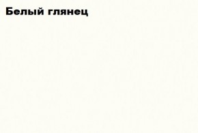 КИМ Гостиная Вариант №2 МДФ (Белый глянец/Венге) в Екатеринбурге - mebel24.online | фото 3