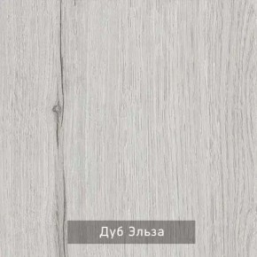 ГРЕТТА-ЭЛЬЗА Прихожая (дуб эльза/темно-серый) в Екатеринбурге - mebel24.online | фото 2