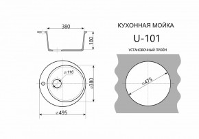 Каменная мойка ULSTONE U-101 (495) в Екатеринбурге - mebel24.online | фото 2