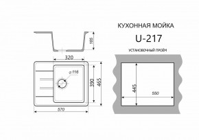 Каменная мойка ULSTONE U-217 (570х465) в Екатеринбурге - mebel24.online | фото 2