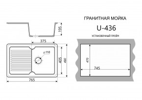 Каменная мойка ULSTONE U-436 (765х490) в Екатеринбурге - mebel24.online | фото 2