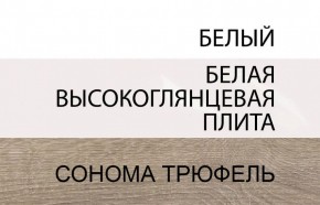 Комод 2D-1S/TYP 35, LINATE ,цвет белый/сонома трюфель в Екатеринбурге - mebel24.online | фото 3