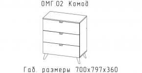 ОМЕГА Комод малый (ЦРК.ОМГ.02) в Екатеринбурге - mebel24.online | фото 2