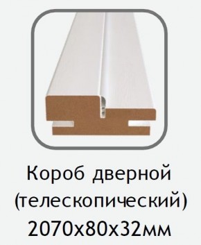 Короб дверной белый (телескопический) 2070х80х32 в Екатеринбурге - mebel24.online | фото