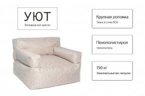 Кресло бескаркасное Уют в Екатеринбурге - mebel24.online | фото 5