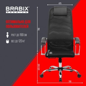 Кресло BRABIX PREMIUM "Ultimate EX-800" хром, плотная двойная сетка Х2, черное, 532911 в Екатеринбурге - mebel24.online | фото 6