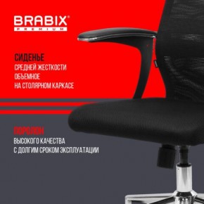 Кресло BRABIX PREMIUM "Ultimate EX-801" хром, плотная двойная сетка Х2, черное, 532917 в Екатеринбурге - mebel24.online | фото 5