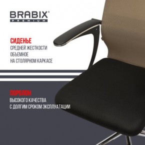 Кресло BRABIX PREMIUM "Ultimate EX-801" хром, плотная двойная сетка Х2, черное/коричневое, 532920 в Екатеринбурге - mebel24.online | фото 3