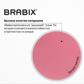 Кресло BRABIX "Fly MG-396W", с подлокотниками, пластик белый, сетка, розовое, 533008 в Екатеринбурге - mebel24.online | фото 7