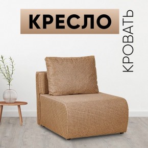 Кресло-кровать Нептун Ратибор темный в Екатеринбурге - mebel24.online | фото