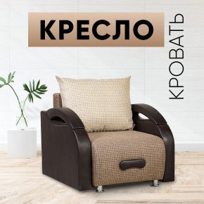 Кресло-кровать Юпитер Ратибор темный в Екатеринбурге - mebel24.online | фото