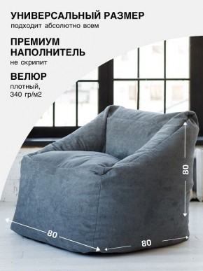 Кресло-мешок Gap в Екатеринбурге - mebel24.online | фото 2