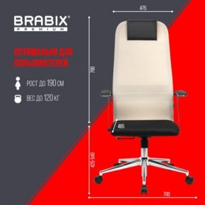 Кресло офисное BRABIX PREMIUM "Ultimate EX-801" хром, плотная двойная сетка Х2, черное/бежевое, 532919 в Екатеринбурге - mebel24.online | фото 6