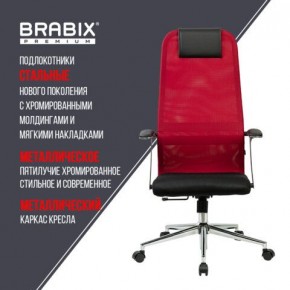 Кресло офисное BRABIX PREMIUM "Ultimate EX-801" хром, плотная двойная сетка Х2, черное/красное, 532921 в Екатеринбурге - mebel24.online | фото 7