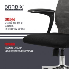 Кресло офисное BRABIX PREMIUM "Ultimate EX-801" хром, плотная двойная сетка Х2, черное/серое, 532918 в Екатеринбурге - mebel24.online | фото 9