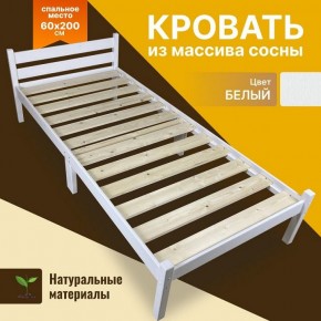 Кровать односпальная Компакт 2000x600 белый в Екатеринбурге - mebel24.online | фото 6