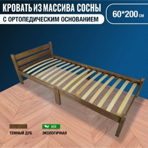 Кровать односпальная Компакт Орто 2000x600 темный дуб в Екатеринбурге - mebel24.online | фото 6