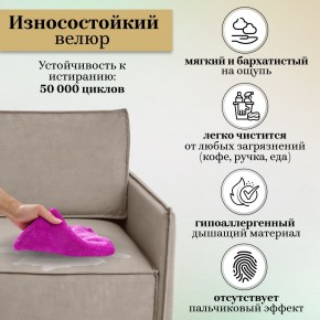 Комплект мягкой мебели 318+319 (диван+модуль) в Екатеринбурге - mebel24.online | фото 9