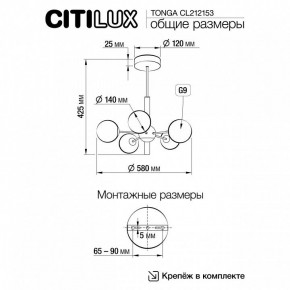 Люстра на штанге Citilux Tonga CL212153 в Екатеринбурге - mebel24.online | фото 8