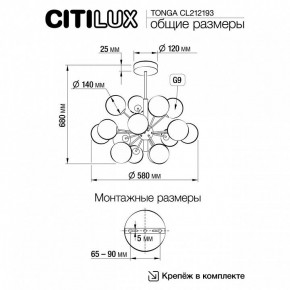 Люстра на штанге Citilux Tonga CL212193 в Екатеринбурге - mebel24.online | фото 8