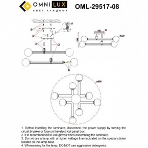 Люстра на штанге Omnilux Bucine OML-29517-08 в Екатеринбурге - mebel24.online | фото 7