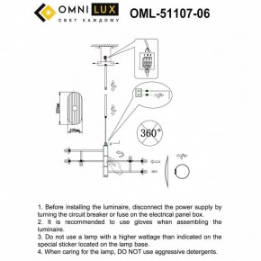 Люстра на штанге Omnilux Margno OML-51107-06 в Екатеринбурге - mebel24.online | фото 2