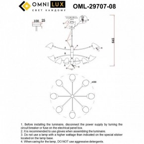 Люстра на штанге Omnilux Mearino OML-29707-08 в Екатеринбурге - mebel24.online | фото 8