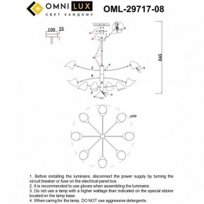 Люстра на штанге Omnilux Mearino OML-29717-08 в Екатеринбурге - mebel24.online | фото 9