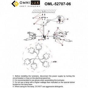 Люстра на штанге Omnilux Vitereta OML-52707-06 в Екатеринбурге - mebel24.online | фото 9