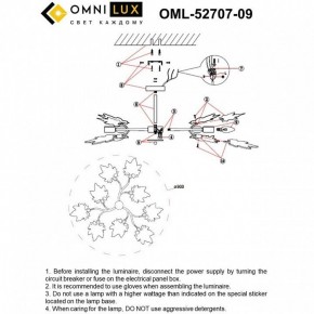 Люстра на штанге Omnilux Vitereta OML-52707-09 в Екатеринбурге - mebel24.online | фото 8