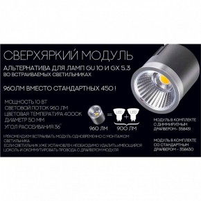 Модуль светодиодный Novotech Diod 358430 в Екатеринбурге - mebel24.online | фото 4