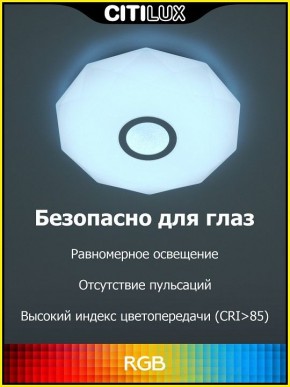 Накладной светильник Citilux Диамант Смарт CL713A30G в Екатеринбурге - mebel24.online | фото 2