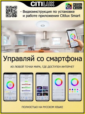 Накладной светильник Citilux Диамант Смарт CL713A30G в Екатеринбурге - mebel24.online | фото 5