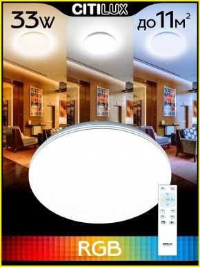 Накладной светильник Citilux Симпла CL714330G в Екатеринбурге - mebel24.online | фото 3