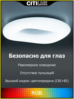 Накладной светильник Citilux Стратус Смарт CL732A800G в Екатеринбурге - mebel24.online | фото 3