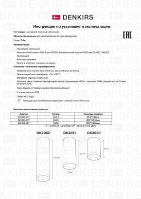 Накладной светильник Denkirs DK2000 DK2052-WH в Екатеринбурге - mebel24.online | фото 10