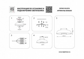 Накладной светильник Lightstar Celesta 809200 в Екатеринбурге - mebel24.online | фото 4