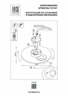 Накладной светильник Lightstar Emisfero 737237 в Екатеринбурге - mebel24.online | фото 2