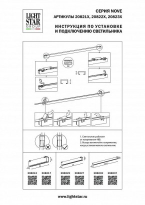 Накладной светильник Lightstar NOVE 208232 в Екатеринбурге - mebel24.online | фото 2