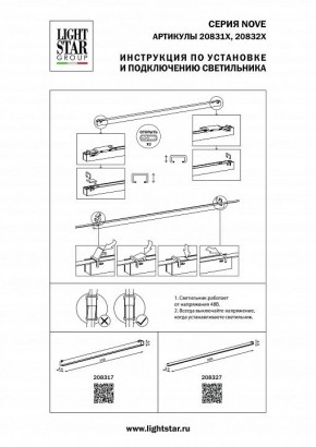 Накладной светильник Lightstar NOVE 208327 в Екатеринбурге - mebel24.online | фото 2