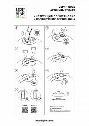 Накладной светильник Lightstar NOVE 208412 в Екатеринбурге - mebel24.online | фото 2