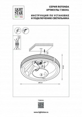 Накладной светильник Lightstar Rotonda 736041 в Екатеринбурге - mebel24.online | фото 2